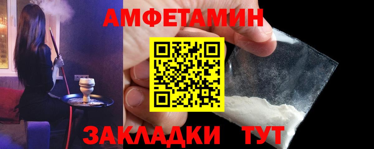Amphetamine Premium Котлас