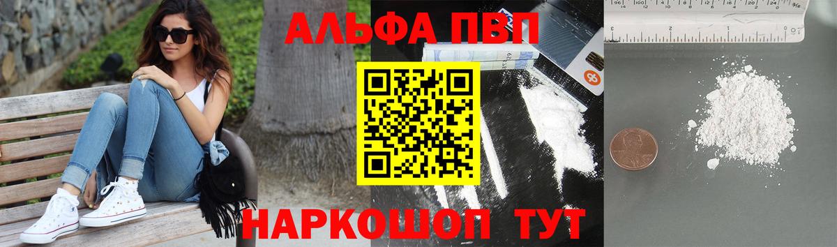 Альфа ПВП СК  A PVP СК  A-PVP  Котлас  Вход с VPN  А ПВП крисы CK 