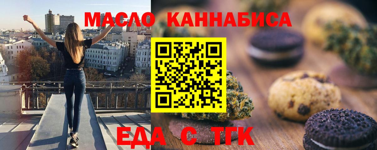 Котлас  Cannafood конопля  Вход с VPN 