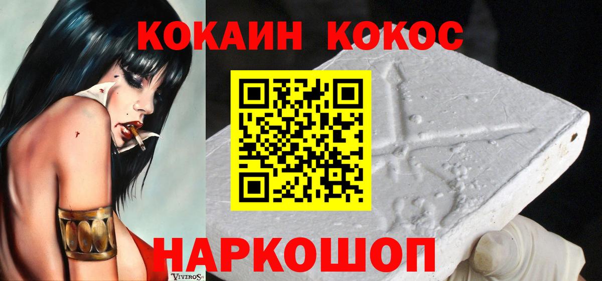 Cocaine Columbia  COCAIN VHQ  Вход с VPN  Котлас 