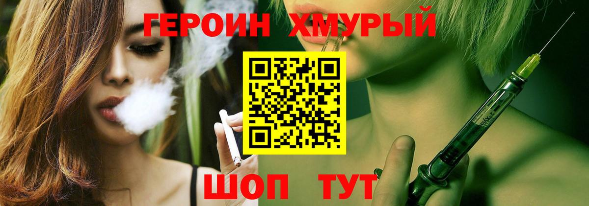ГЕРОИН VHQ  Вход с VPN  Котлас 