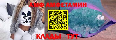 амф Комсомольск-на-Амуре