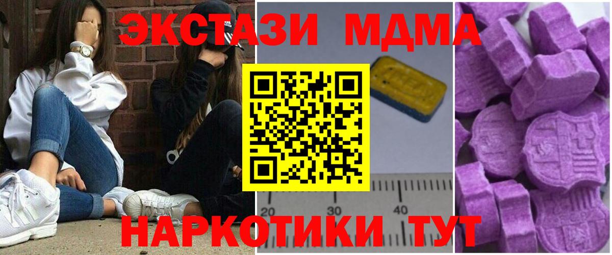 Канабис  ГАШ  COCAIN  Котлас  MDMA  Вход с VPN  МЕФ кристаллы 