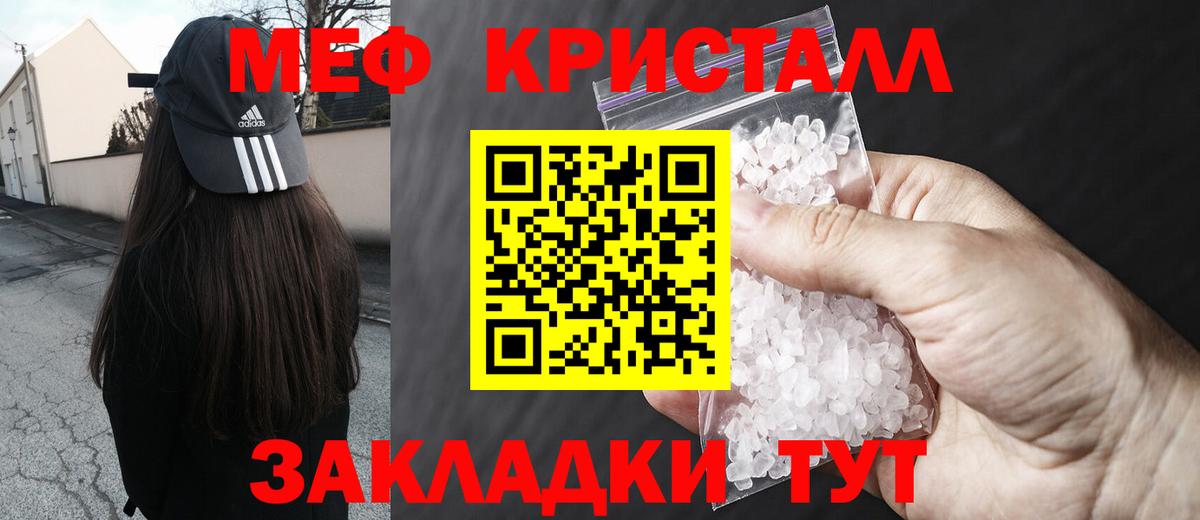 Мефедрон мука Котлас