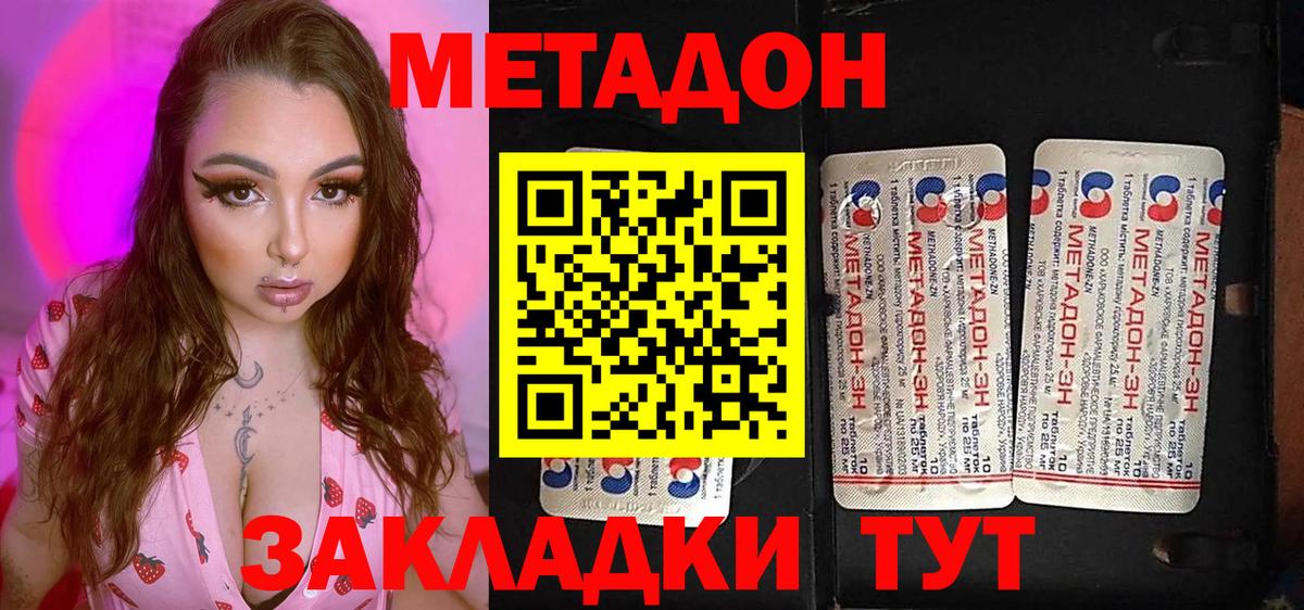 Метадон белоснежный  Метадон мёд  OMG вход  Котлас  Вход с VPN 