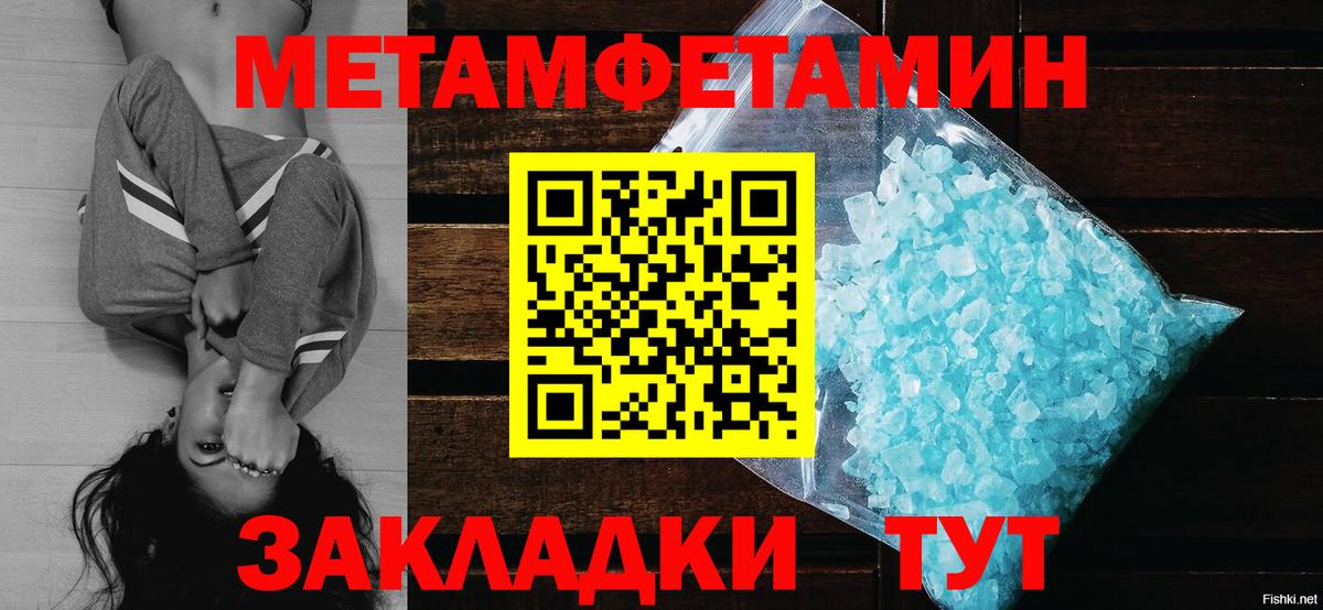 МЕТАМФЕТАМИН винт  Вход с VPN  Котлас  МЕТАМФЕТАМИН винт 