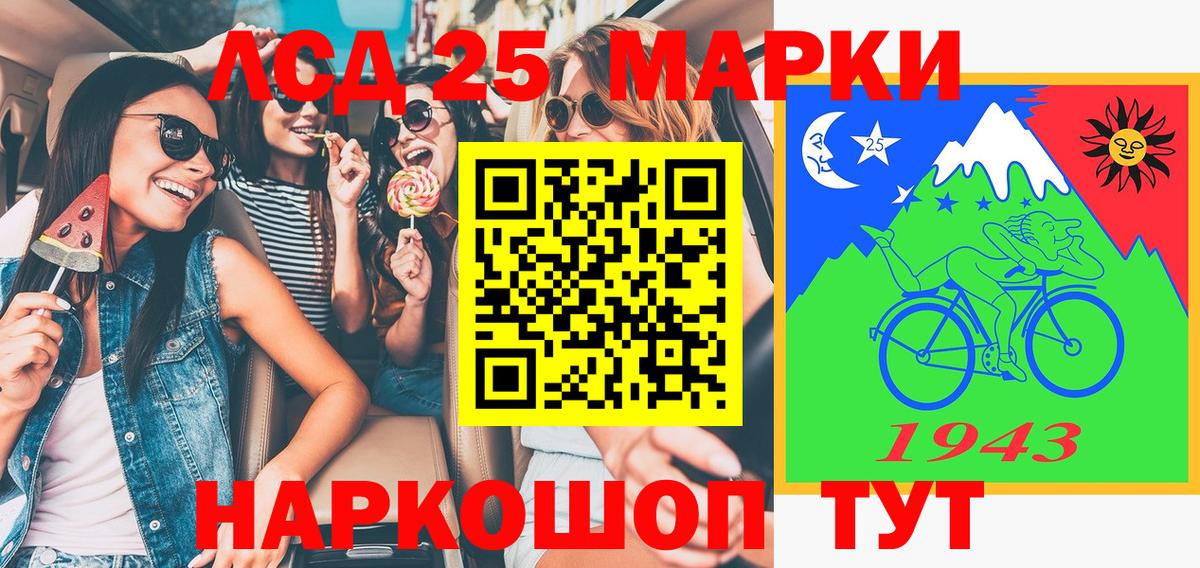 Марки 25I-NBOMe 1,8мг Котлас