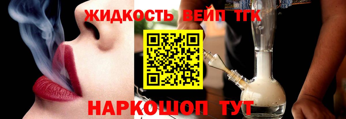 Дистиллят ТГК концентрат Котлас